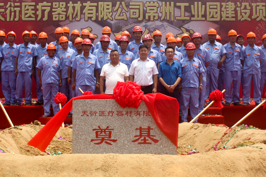 奠定典礼