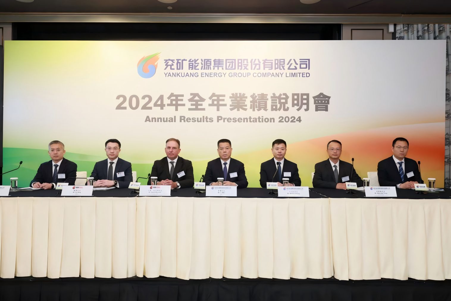 兖矿动力2024年度事迹申明会(1).jpg